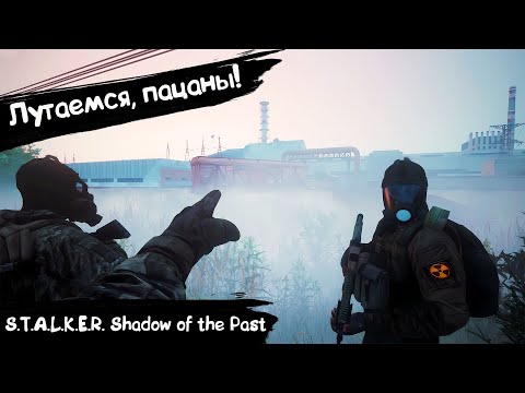 Видео: DayZ. Shadow Of The Past. STALKER RP Время пришло. Поиски или месть?#23