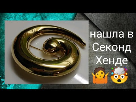 Видео: Невероятные находки из магазина Секонд Хенд!🥰🤩