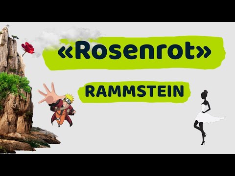 Видео: "Rosenrot"  Rammstein /  Учите немецкий язык по песням! /Учите немецкий язык с удовольствием!