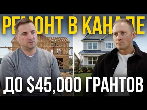 Видео: Главные ошибки при ремонте дома в Канаде — как всё сделать правильно