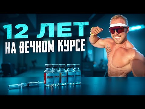 Видео: ГЗТ. ВЕЧНЫЙ КУРС. 12 ЛЕТ.