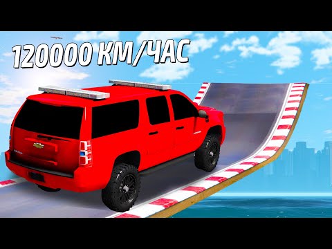 Видео: КОРОЛЬ ЧИТ ТАЧЕК! КАК ДАЛЕКО ЧИТ ТАЧКА В ГТА 5 УЛЕТИТ С ОГРОМНОГО ТРАМПЛИНА НА СКОРОСТИ 120000 КМ/Ч?