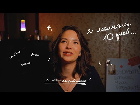 Видео: что такое випассана? мой опыт