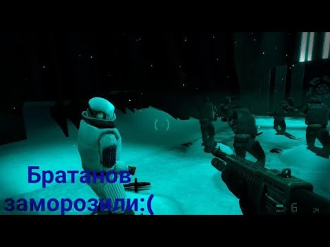 Видео: Обычный день сотрудника Г.О. часть 2 (Entropy : Zero)