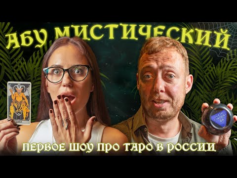 Видео: ABUМИСТИЧЕСКИЙ /ПОМОЖЕМ НАДЕ ЗАБЫТЬ БЫВШЕГО И НАЙТИ НОВОГО КОРОЛЯ ЖЕЗЛОВ