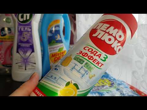 Видео: Пустые баночки бытовой химии.😀Июнь-Июль 2020г.🤗