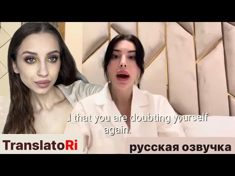 Видео: Перестань сомневаться в себе THEWIZARDLIZ на русском Stop doubting yourself