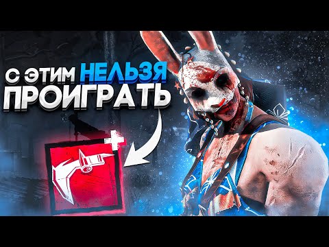 Видео: Такая Охотница НЕ КОНТРИТСЯ Dead by Daylight