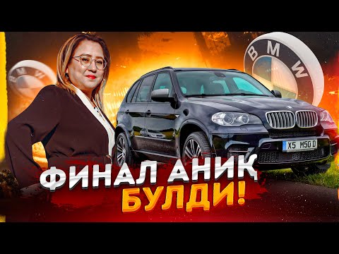 Видео: ФИНАЛГА 2 КУН КОЛДИ! 5+1 ШОШИЛИНГ!!!