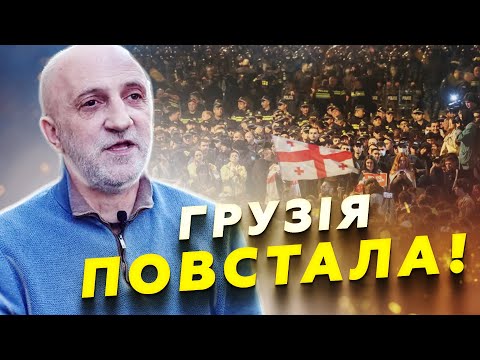 Видео: Реакція Кремля на ПРОТЕСТИ в Грузії. Чого БОЇТЬСЯ провладна грузинська партія?