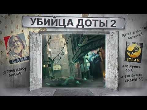 Видео: ПЕРВЫЙ ВЗГЛЯД: DEADLOCK - НОВЫЙ ХИТ ОТ VALVE