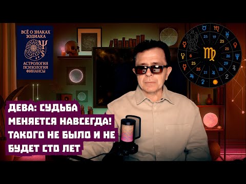 Видео: Девы в ШОКЕ! НЕБЕСНЫЙ КРЕСТ открыл ЖИЗНЬ с ЧИСТОГО ЛИСТА. Такого Не было и НЕ будет!