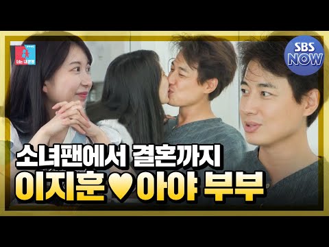 Видео: От фанатки к замужеству! Милая сладкая Ли Джихун ♥ Коллекция Ая #YouareMyDestiny | SBSNOW