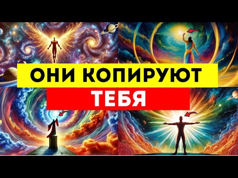 Видео: Избранный, ОНИ ПЫТАЮТСЯ СООТВЕТСТВОВАТЬ ТВОЕЙ ЭНЕРГИИ 🤣
