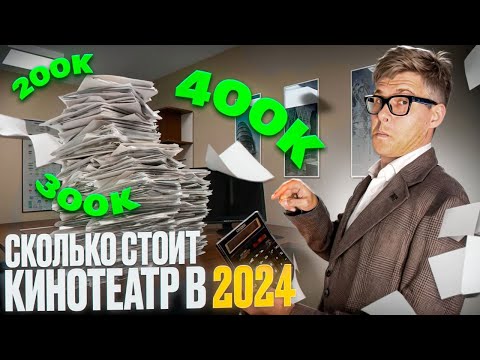 Видео: ЛУЧШИЕ ДОМАШНИЕ КИНОТЕАТРЫ ДО 500 ТЫСЯЧ | Как собрать домашний кинотеатр? Лучшие комплекты в 2024