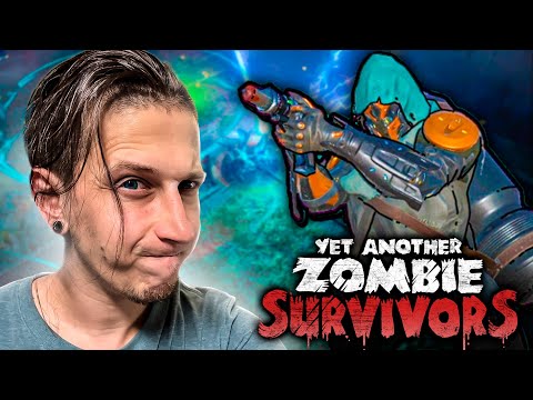 Видео: ЭЛЕКТРИЧЕСКАЯ ЧИСТКА ПЕРВОЙ КАРТЫ | YET ANOTHER ZOMBIE SURVIVORS