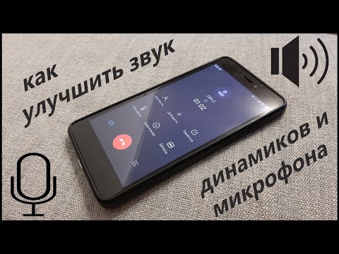 Видео: 👍 Плохой звук !!! Почему ???