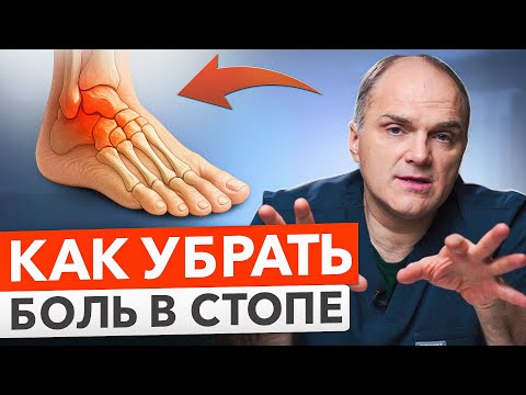 Видео: Почему болят стопы у пожилых людей? Опасные симптомы и что делать | Доктор Банецкий