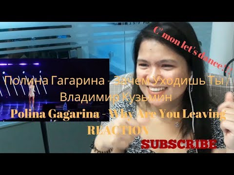 Видео: Полина Гагарина - Зачем Уходишь Ты / Владимир Кузьмин / REACTION