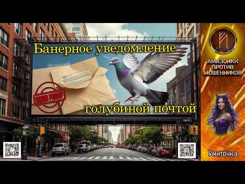 Видео: УМИТОЧКА. Иди законы почитай. Телефонное мошенничество