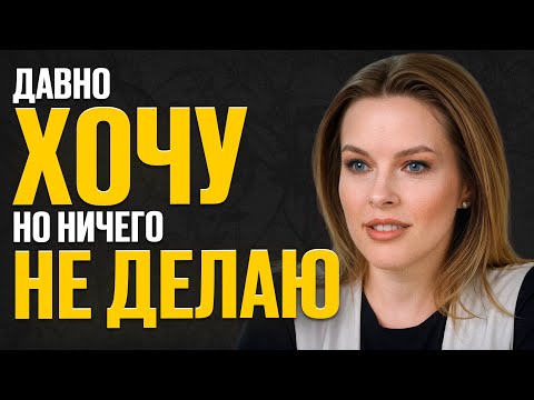 Видео: Ты не ЛЕНИВЫЙ! Проверь, в чем настоящая причина твоей прокрастинации