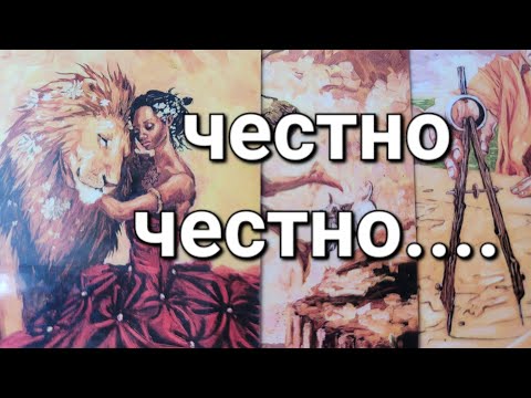 Видео: ОГО!!❗️ОН НЕ ШУТИТ❗ЧТО С НИМ ПРОИСХОДИТ ИЗ-ЗА ВАС? в эту минуту🧡#taroSvetLana