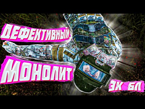 Видео: МОНОЛИТ ОТЛУЧИЛИ от ОТЦА в Dayz Stalker RP