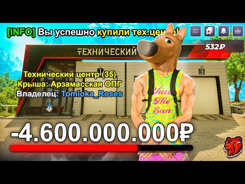Видео: КУПИЛ ТЕХНИЧЕСКИЙ ЦЕНТР ЗА 4.6 МИЛЛИАРДА и СПАЛИЛ ФИНКУ на БЛЕК РАША