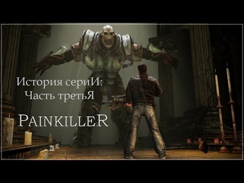 Видео: История серии Painkiller (часть 3)