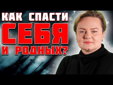 Видео: Магия защиты! Какие обереги спасают от смерти? Анастасия Казачок