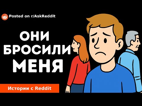Видео: МЕНЯ БРОСИЛИ КАК СОБАКУ — А ТЕПЕРЬ ПРИШЛИ ЗА МОИМ МИЛЛИОНОМ!