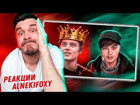 Видео: ПОЗОРНОЕ ПАДЕНИЕ ИВАНГАЯ - ПОЛНАЯ ИСТОРИЯ СКАТЫВАНИЯ - MARAZM | РЕАКЦИЯ ALNEKIFOXY