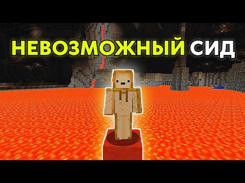 Видео: Уникальные Явления в Майнкрафт #3
