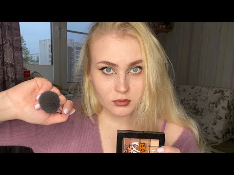 Видео: АСМР Быстрый макияж| макияж за 5 минут