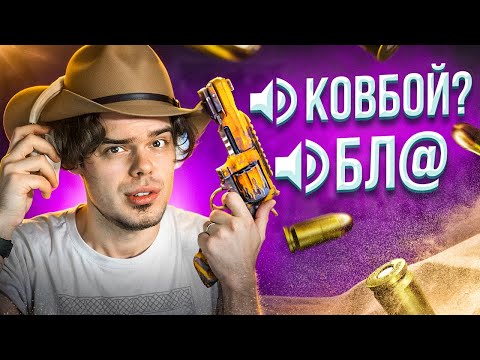 Видео: ГЛАВНЫЙ КОВБОЙ FACEIT'A, СЛУШАЮ ВОЙС ЧАТ ВРАГОВ В CS2