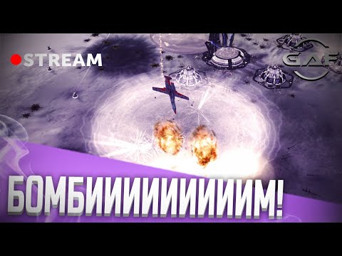 Видео: 🔴 Supreme Commander ЭТО ААААААААААААААААААААААД?