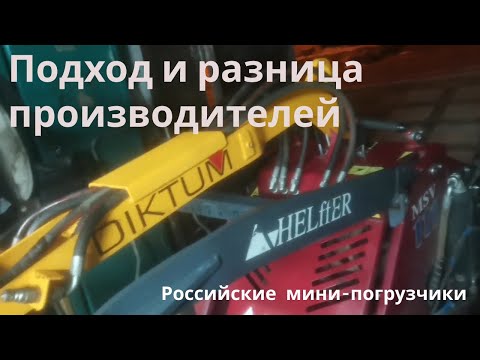Видео: Ставлю стрелу DIKTUM, на мини-погрузчик Хелфер отзыв Helffer.