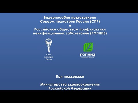 Видео: Вакцинопрофилактика гриппа и пневмококковой инфекции