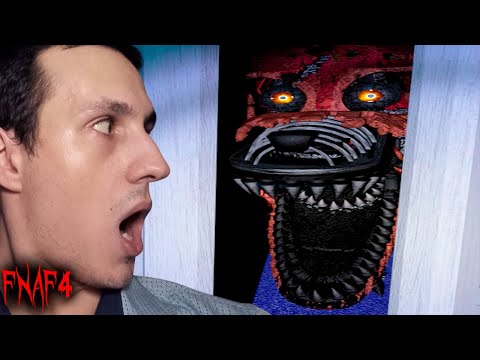 Видео: У тебя в шкафе лиса 𒐆 Five Nights at Freddy's 4 - 2 (IdenFree)