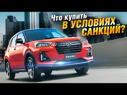 Видео: Лидер продаж АВТО ИЗ ЯПОНИИ - Toyota RAIZE и Daihatsu ROCKY II