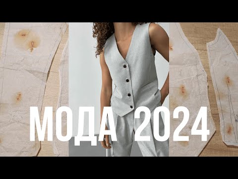 Видео: 🧵Костюмный жилет-СШЕЙТЕ САМИ!!!🪡