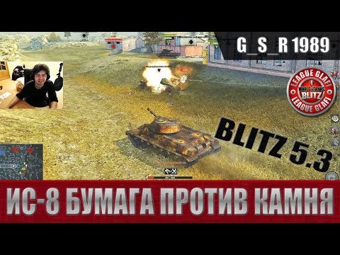 Видео: WoT Blitz -Три боя на картоне ИС-8. Полусредний полутяж - World of Tanks Blitz (WoTB)