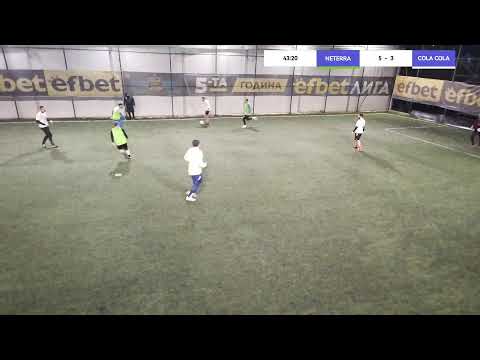 Видео: БАМФ София
NETERRA VS COLA COLA
