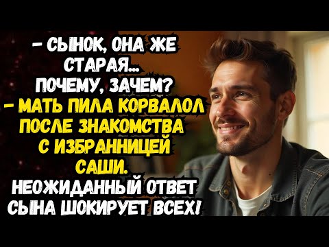 Видео: 💌Старая жена...💌Жизненные истории💌Время историй из жизни