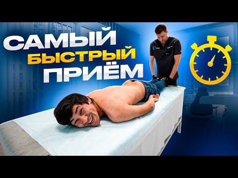 Видео: Самый быстрый приём у костоправа. Москва. Центр им. Репина. Специалист Александр Ферштат.