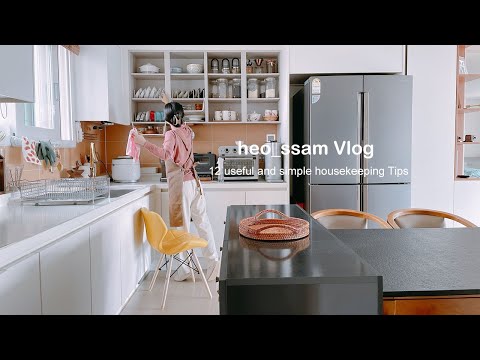 Видео: Как облегчить работу по дому #2ㅣ🔎12 полезных и простых советов по дому