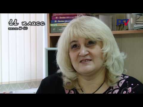 Видео: Школа № 60 города Воронежа