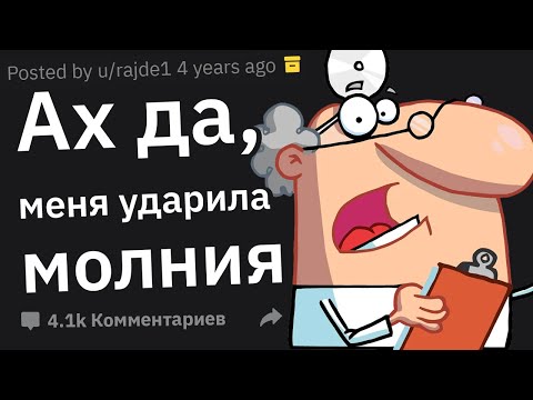Видео: Врачи, О Каком Важном Симптоме Пациент Умолчал и [Почти] Умер?