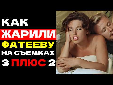 Видео: ФАТЕЕВА: ЧПОКАЛИ ВСЕ ПО ОЧЕРЕДИ. ШОКИРУЮЩАЯ ПРАВДА!