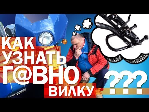 Видео: Отличие оригинальной вилки мотоцикла Урал от подделки